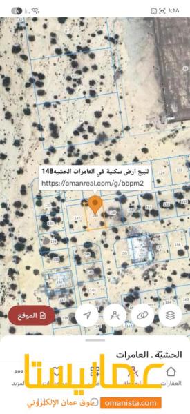 للبيع ارض سكنيه في العامرات الحشيه