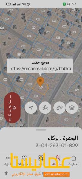 ارض للبيع العقده الثالثه