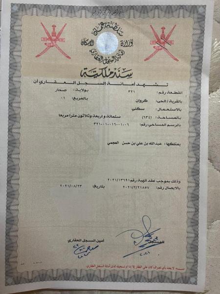 ارض للبيع في صحار كروان قريبه من شارع وقريبه من سوق سمك