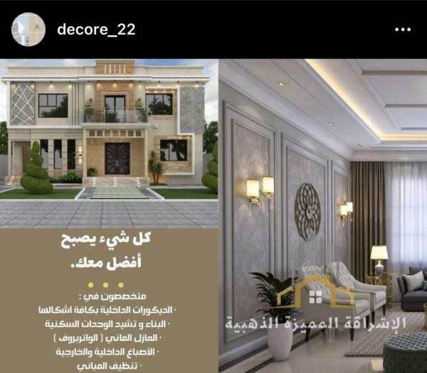 متخصصون في جميع الاصباغ و الديكورات