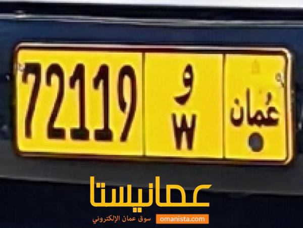 رقم للبيع