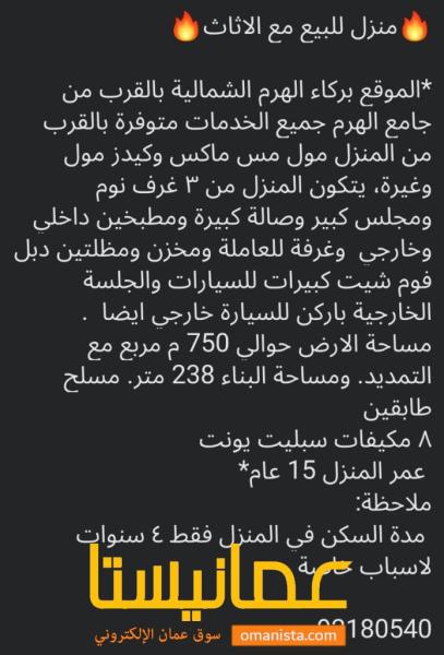 فرررصه البيع مع الاثاث فقط 53 الف