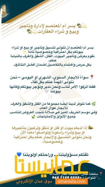 للبيع الشراء والإيجار ..