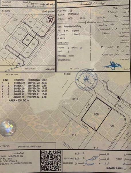 للبيع ارض سكنيه.. مرتفعات العامرات السادسه