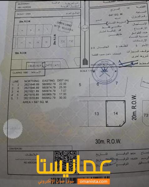 للبيع ارض سكنية ممتازة في المصنعة ابو عاصم كونر ، رقم القطعة