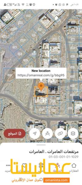 ارض سكنيه للبيع في مرتفعات العامرات 8 مساحة ٦٦٠ متر