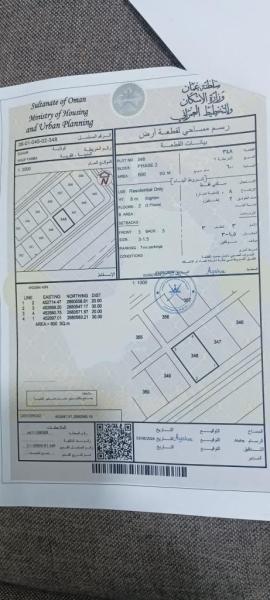 أرض سكنية ف صحار منطقة ينبع على خط الاول شارع ترابي