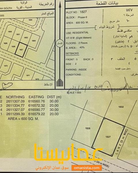 فرصة للشراء في المعبيلة السادسة