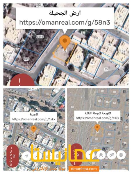 3 اراضي للبيع في مواقع مختلفه في ولاية بركاء