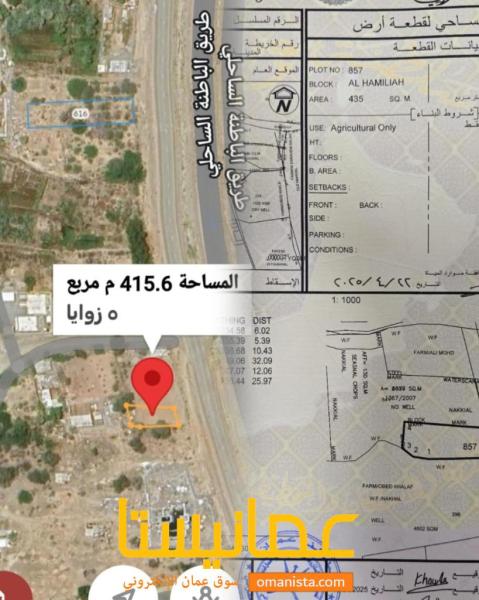 زراعيه للبيع شناص الهامليه