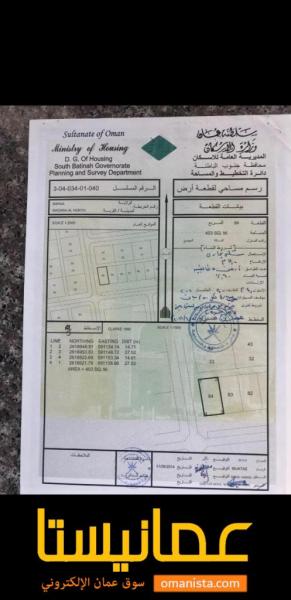 للبيع ارض في بركاء شمال مزرع الحرث