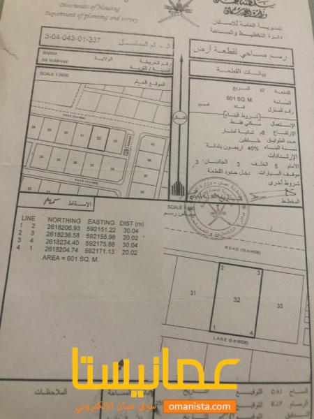 ارض سكنية مميزة في بركاء الصومحان شمال رقم القطعة 32