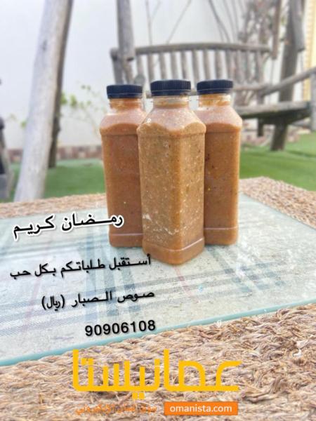 خلطه الصبار الخاصه