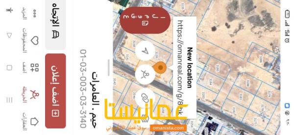 ارض للبيع في العامرات الحاجر الاولى