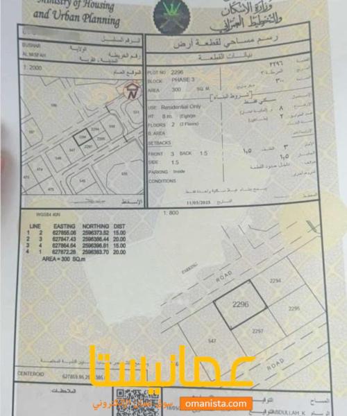 فرصة للشراء المسفاة ٣ بمساحة ٣٠٠ متر