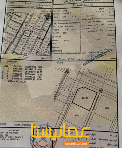 ارض سكنية تجارية مميزة في المعبيلة 52 رقم القطعة 4258