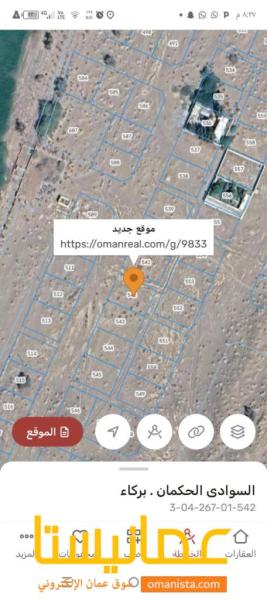 ارض سكنيه للبيع في بركاء السوادي جنوب 2