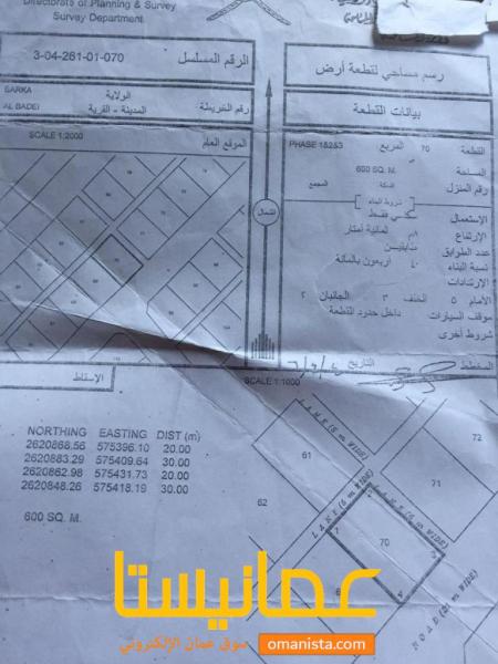 ارض سكنية مميزة في بركاء البدي رقم القطعة 70