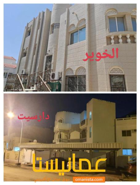 فلتين للبيع الاولى في الخوير والثانيه في دارسيت