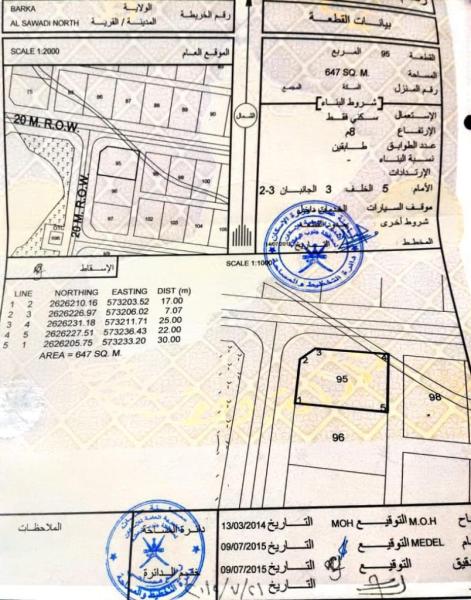 ارض كورنر السوادي