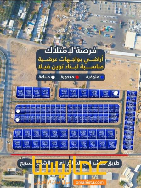 مخطط سكني رخيص