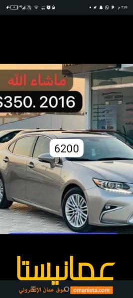 سيارات لكزس للبيع