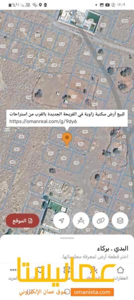 للبيع ارض سكنية زاوية في القريحة الجديدة بالقرب من استراحة