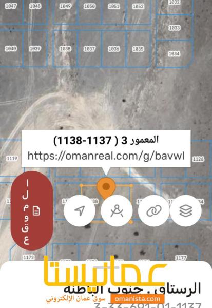 ارضين شبك للبيع المعموره