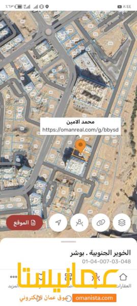 سكني تجاري بوشر جامع الامين