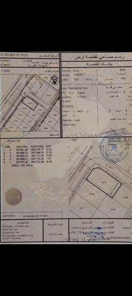 ارض للبيع في العامرات الاولى (الدقل)