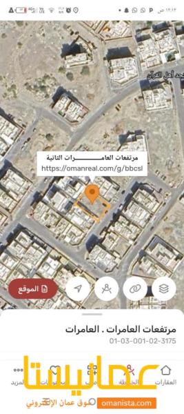 ارض سكنيه للبيع في مرتفعات العامرات 2