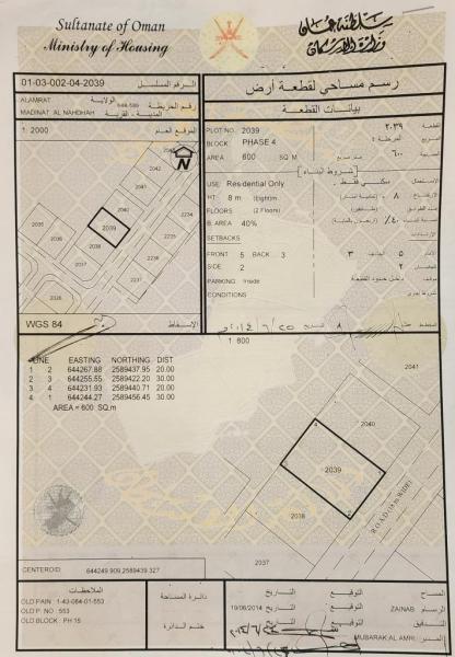 للبيع ارض سكني العامرات مدينة النهضه مربع 15