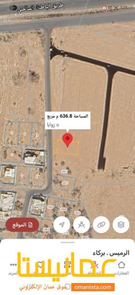 للبيع ارضين شبك في بركاء الرميس