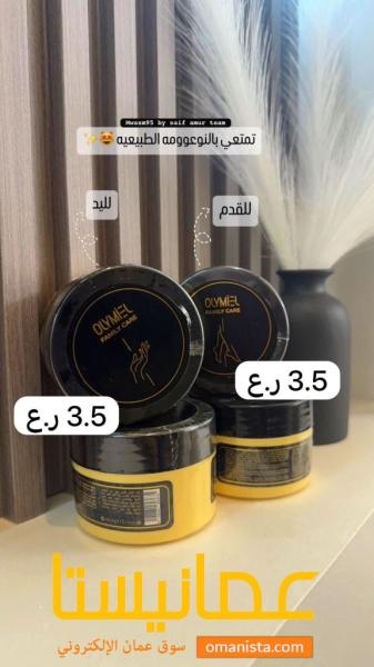 كريم اليدين والقدمين لترطيب فعال