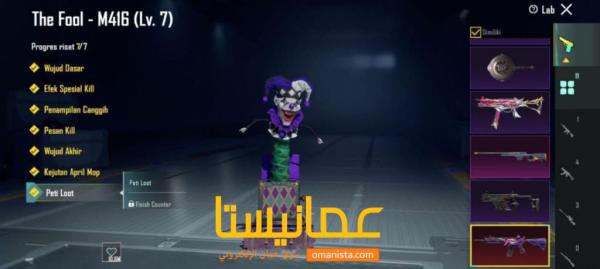 حساب ببجي للبيع