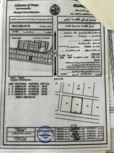 أرض للبيع في الهمبار مربع 13
