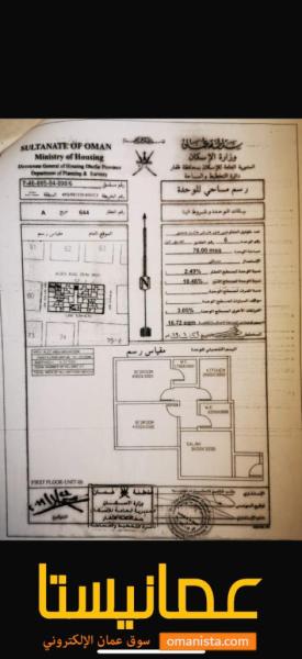 شقة تمليك للبيع في طاقة ثاني صفة على كورنيش طاقة