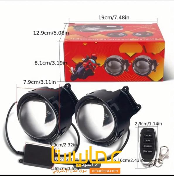 عدسات إنارة أمامية للسيارات 2في1 مع ريموت تحكم Car Headlight Pro