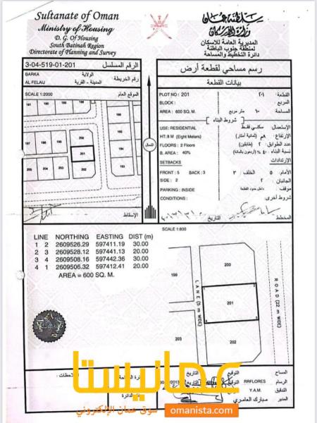 للبيع ارض سكنية ممتازة في بركاء الفليج المعمورة وسطية رقم القطعة
