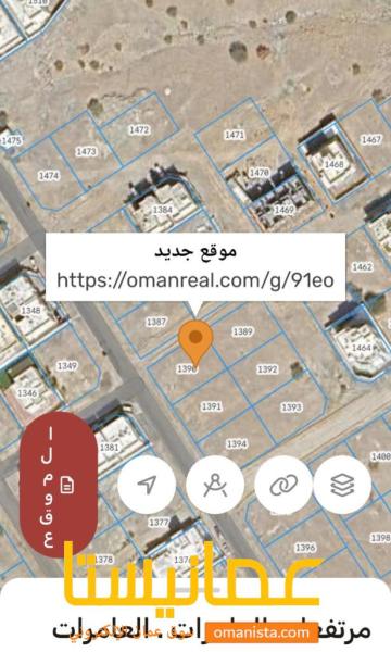 ارض في مرتفعات العامرات التاسعه للبيع