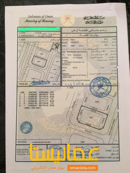 سكني تجاري للبيع في الموالح