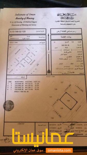 للبيع ارض سكنيه في تنعم