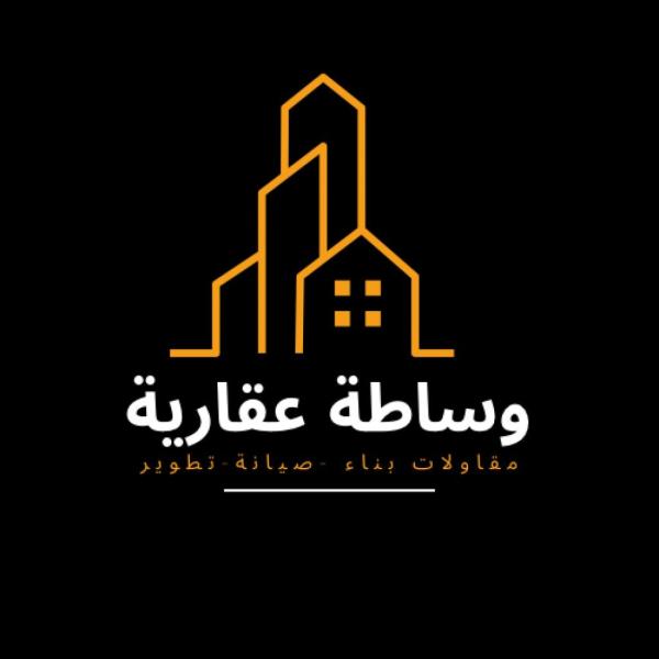 المقاولات وجميع خدمات الصيانه