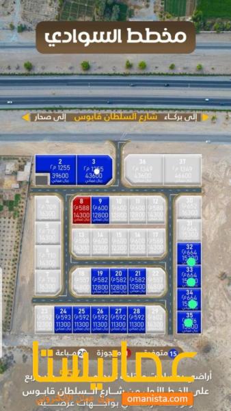 اراضي سكنية مميزة في مخطط مخطط السوادي جنوب