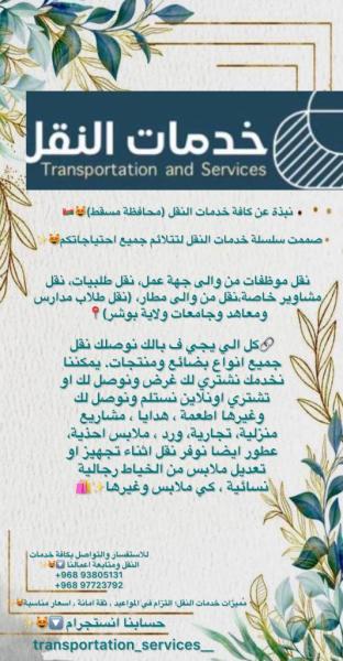 محافظة مسقط