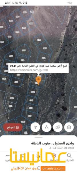 للبيع ارض سكنية شبه كورنر ممتازة في الفليج الثانية