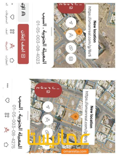 ارضين للبيع في المعبيله