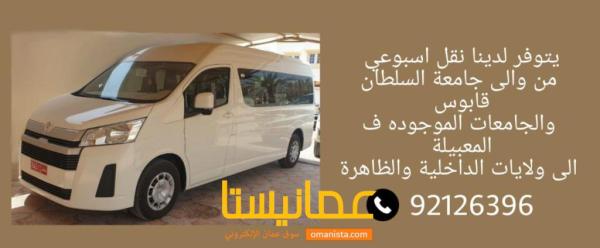 تويوتا هايس 2020