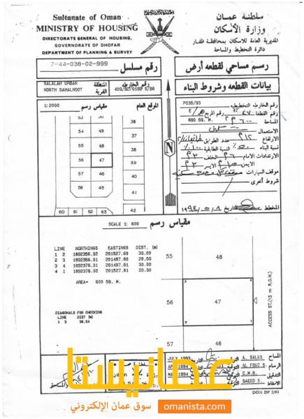 ارض سكنية مميزة في صلالة صحنوت الشمالية رقم القطعة 47