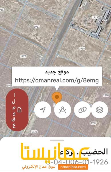 ارض زراعيه للبيع في البله